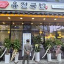 도봉-창동-도봉-5557 | 창동역 맛집 뜨끈한 국물이 맛있는 육전국밥