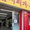 경기도 수원시 권선구 곡반정로19번길 41 (곡반정동) | [세류역] '김가네삼겹살김치찌개두루치기' 곡반정동 맛집 추천