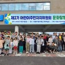 이호동주민자치위원회, 어린이주민자치위원과 함께 지역 역사·문화 탐방 이미지