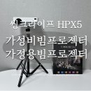 씽크라이브