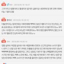 [네이트판] 삑삑이신발 신키면 맘충인가요 이미지