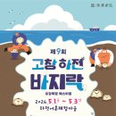 바지락체험 네이버블로그
