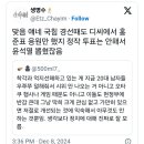 착각과 억지선해하고 있는 게 지금 20대 남자들.x 이미지