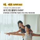 요가그릿역동점
