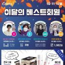 커브스 인덕원클럽 이미지