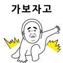 대강가설재