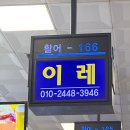 청해진 | 노량진 수산시장 횟집 추천｜이레상회에서 회 포장해 청해진에서 먹은 커플 데이트 후기