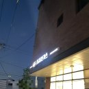 최고당돈까스 수원고색점 | 최고당돈까스 가격 수원 맛집 고색점 후기