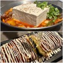 위례성대로204앞 | [서울/잠실] 방이동 먹자골목 술집 안주 맛집 추천 | 한식주점 ‘문뜩, 한잔’ 후기