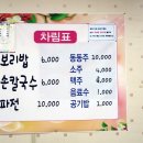 보광보리밥칼국수 네이버블로그