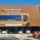 상록모터스 이미지