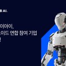 에이아이비전정보(주) 스타트업앤