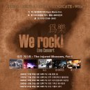 "we rock" 광주 공연 2007년01월20일 이미지