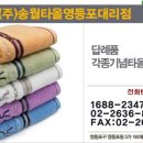 송월타올제일상사