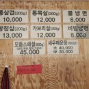 해미왕솥단지삼겹살