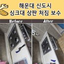 집수리다고쳐 이미지
