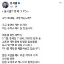 윤석열 옥중 편지 이미지