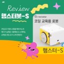 AI코딩과 햄스터봇 이미지