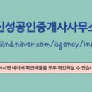 신성공인중개사사무소 이미지
