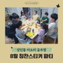 생각 쑥쑥 놀이수학 | 상인동 초등 학부모 추천 상인동 한글 상인동 수학 자신감 쑥쑥