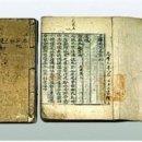 삼국사기 이미지