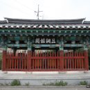 신할 충신 정려 이미지