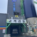 (주)세종레미콘 이미지