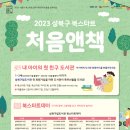 아리랑어린이도서관 이미지