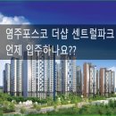 염주센트럴공인중개사사무소 이미지