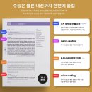 엠엔엠(M&M)수학영어전문학원 | [2022 수능영어 EBS 인강] - 스카이에듀 조은정의 &lt;E-미니멀리즘&gt;