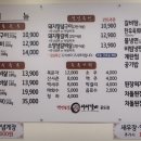 백년손님 서서갈비(공도직영점) 이미지