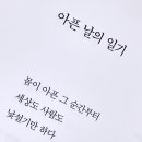 요즘에 어떤 시/글/책에 위로 받으시나요? 이미지