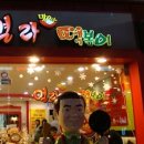 던킨 경성대점 네이버블로그