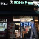 피자마루 한빛점 이미지