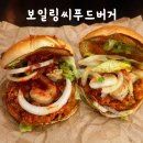 헬로씨푸드 | 버거킹 보일링씨푸드버거 비교 버터갈릭 VS 디아블로, 말차킹퓨전 내돈내산 솔직후기