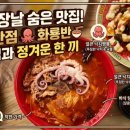 선산화성짬뽕