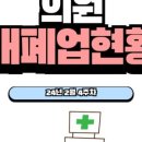 반석정형외과의원 이미지