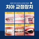 연세닥터연치과의원 이미지