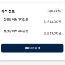 정관장(도통점) | 롯데자이언츠 예매전쟁 시작.. 시범경기부터 치열하네