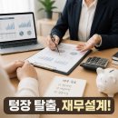똑똑한 돈 관리, 행복한 미래 설계 | 청년재무설계 더체인지 재무컨설팅 후기