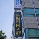 오늘;더가꿈필라테스 | 대흥역 필라테스 가꿈필라테스에 다녀왔어요