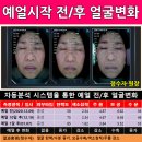 예얼예쁜얼굴