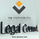 법률사무소가을 이미지