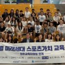 KSPO 스포츠 가치센타 이미지