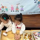 고운햇살 11월 27일 다정다감- 휴지심 이미지