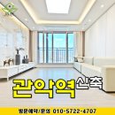 가우디 센트럴파크 | 관악역 오피스텔 매매 안양 가우디센트럴파크 신축 분양