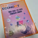 2297 | 매경이코노미 구독, 경제 주간지 후기 (2297호, 2025.2.19~2.25), 경제 잡지 추천, 경제잡지 구독 후기...