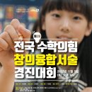 오늘은 창의수학 이미지