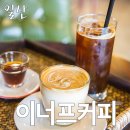 이너프커피로스터스 이미지