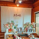 대나무 한소반 | 세종 대나무 한소반 팔순잔치(아이파티 팔순상)